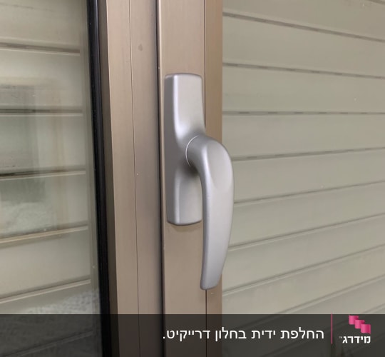 ידית חלון מתכתית על תריסים אופקיים